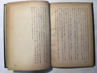国分翁夜話