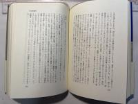 対談集 岩手の昭和史（13）　村田栄三・小苅米瑞代・石井富士雄・佐々木一郎　　聞き手：七宮涬三