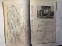科學技術　 第1巻第3号　昭和17年3月号