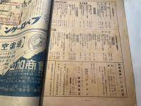 科學技術　 第1巻第3号　昭和17年3月号