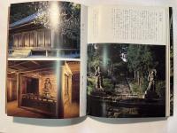 探訪　日本の古寺 15　九州・四国