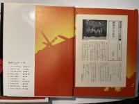 探訪神々のふる里8　山の神 里の神ー東海 甲信越