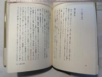 末世を生きる