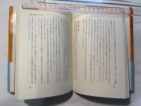 耐える　人間にとって真に必要なもの