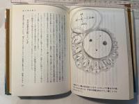 人生の選択