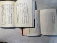アメリカは有罪だった　核の脅威の下に　上下巻（2冊揃い）