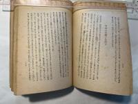 若き母に贈る　　　（文部省推薦図書）