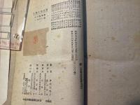 若き母に贈る　　　（文部省推薦図書）
