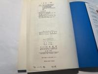 はじめて学ぶ人のために Basic FORTRAN