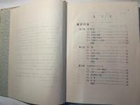 基礎数学 　 線形代数と微積分