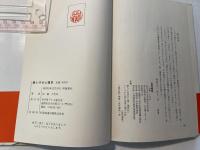 親と子の心理学 小学生、中学生って！