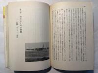 沖縄の青春　 高校生は訴える