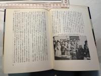 花に思想があるか　整風下の中共探検記