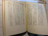 間違っていた我国の対中国外交と戦争