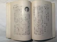 火線上の欧洲　「世界危機の解剖」