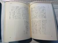 教師の覚え書帖
