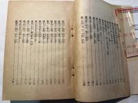 水戸黄門諸国漫遊記