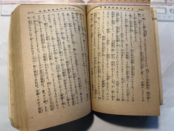 Amazon.co.jp: 黄門泰平記 10冊揃 写本 古書 水戸黄門 太平記