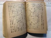 水戸黄門諸国漫遊記
