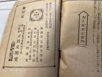 水戸黄門諸国漫遊記