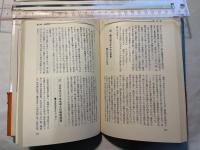 武蔵野の地蔵尊 　埼玉県東部・川崎・横浜編