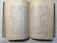 柏井全集　続篇　第1巻　パウロ研究