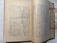 柏井全集　続編　第2巻　　耶蘇及び福音書研究