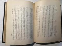 柏井全集　続編　第2巻　　耶蘇及び福音書研究