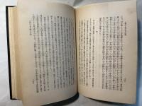 柏井全集　続編　第4巻　時事評論及び史論
