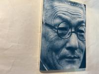日本マルクス主義の源流　- 堺利彦と山川均 -