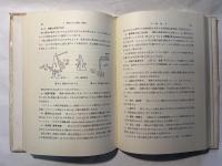 土木工学基礎講座7 土木施工