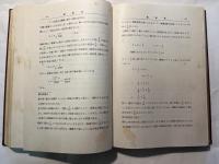 最新機関車工学　MODERN LOCOMOTIVE ENGINEERING