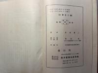 最新機関車工学　MODERN LOCOMOTIVE ENGINEERING