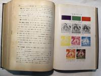 中等教育　物理学講義　[昭和版]