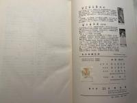 わかる微分学 　（わかる数学全書8）