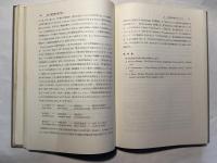 原子価と分子構造