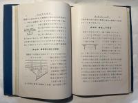 橋梁工学 木桁橋の設計 　（増補版）