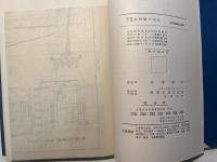 橋梁工学 木桁橋の設計 　（増補版）