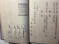 毛筆ペン習字併用 書道教鑑