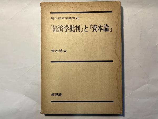 俳人百家撰(緑亭川柳原輯) / アゲイン / 古本、中古本、古書籍の