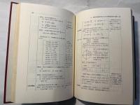 数学科到達度評価細案　高校編