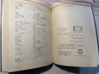 化学の理論　　新しい化学1　