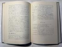 化学の反応　　新しい化学2