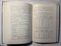 分光化学　新しい化学3