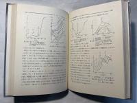 無機化学　新しい化学4