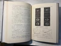 高分子の合成 　新しい化学6