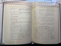 化学の工場　新しい化学9