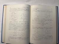 エレクトロニクス講座 基礎編4
