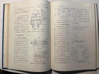 エレクトロニクス講座 　応用編2