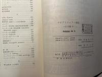 エレクトロニクス講座 　応用編2